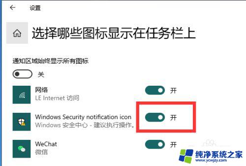 win11怎么设置右下角隐藏图标