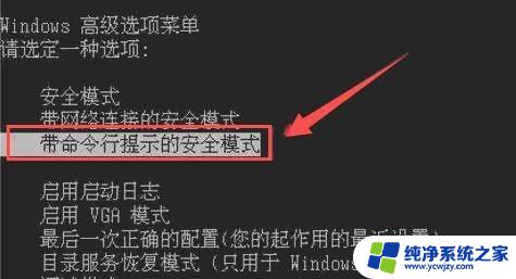 win10忘记锁屏密码如何强行重置