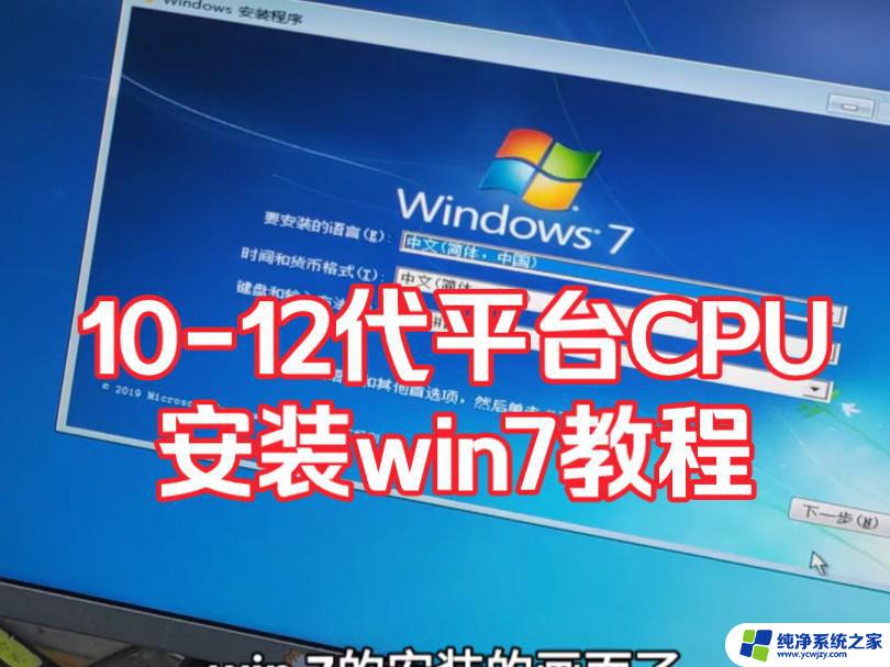 怎么安装wind7系统