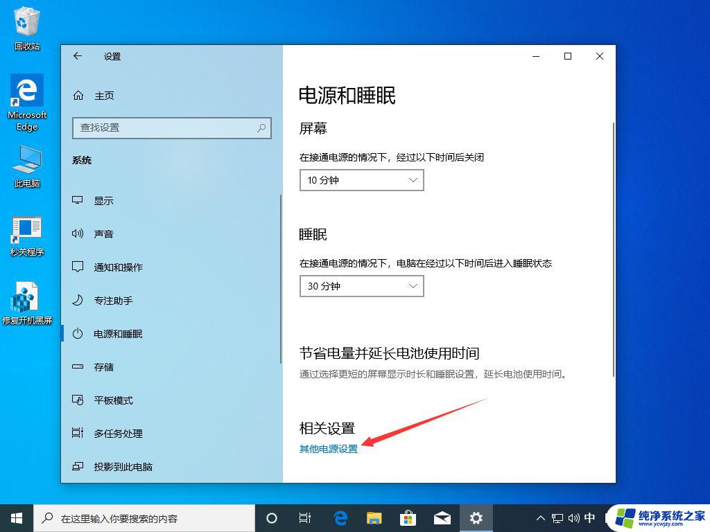 win10电源设置不了高性能