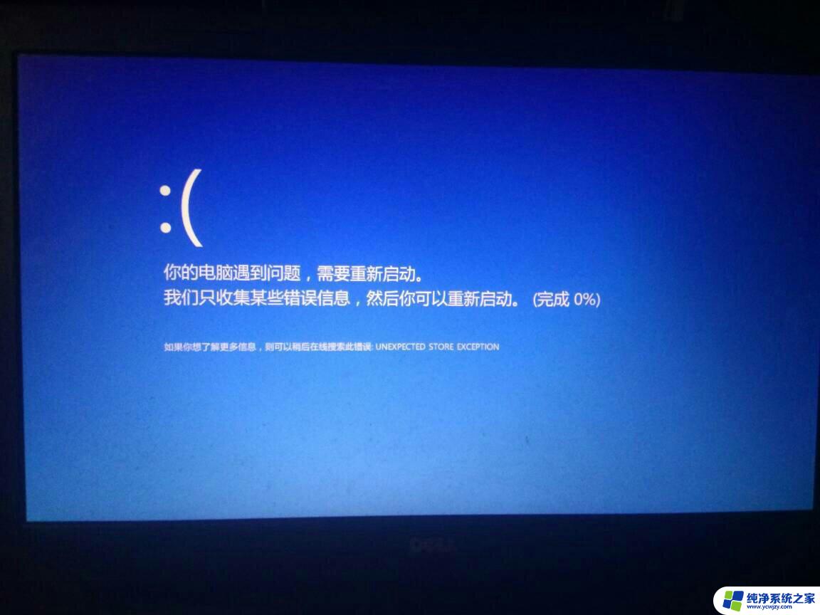 win10卡死按什么键都没反应