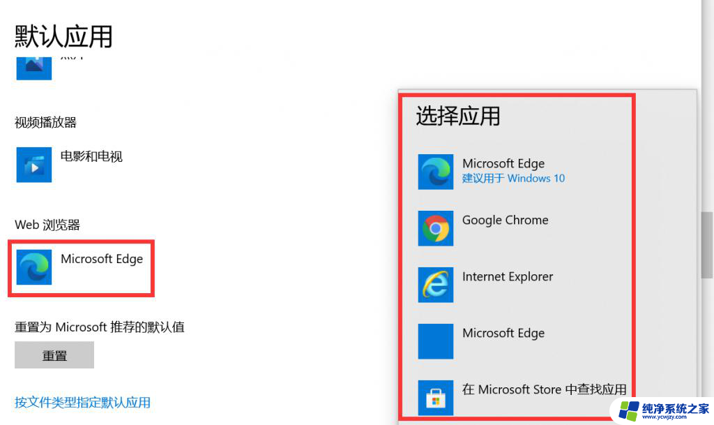 惠普windows10更改默认浏览器