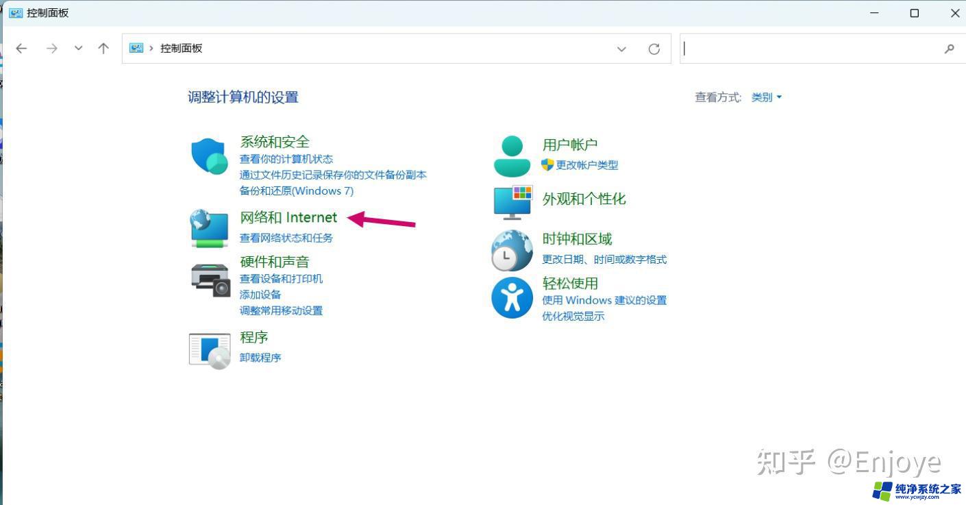 win11网络和internet设置什么都没有