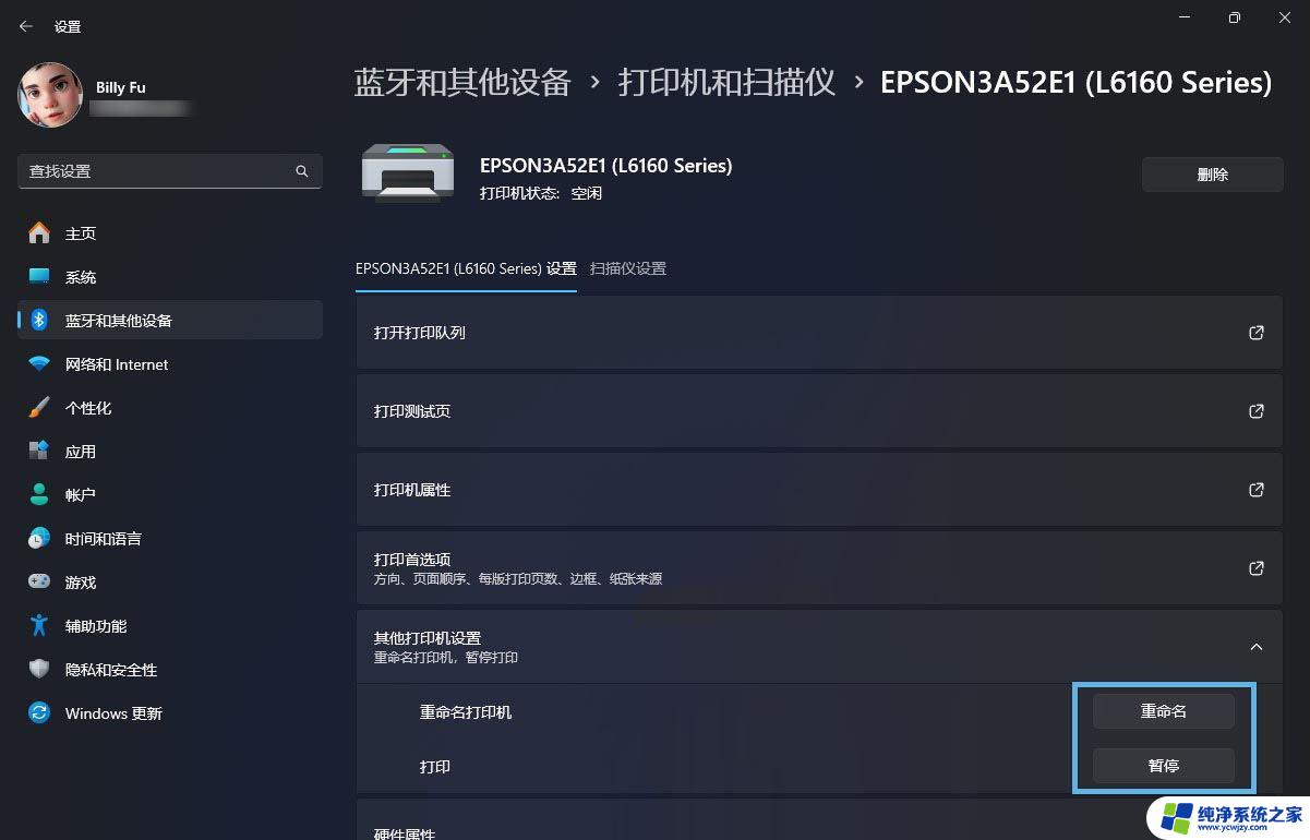 win11配置信息打印