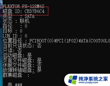 硬盘序列号怎么查win11