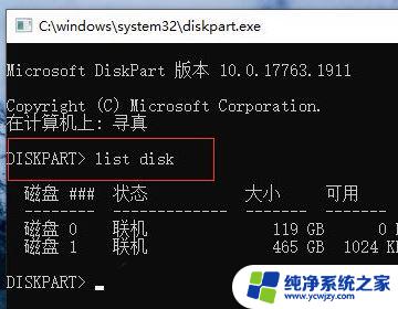 硬盘序列号怎么查win11