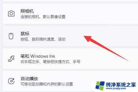 win11更改dpi设置