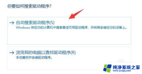 win11系统的自动安装驱动