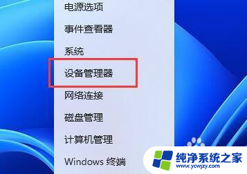 win11系统的自动安装驱动