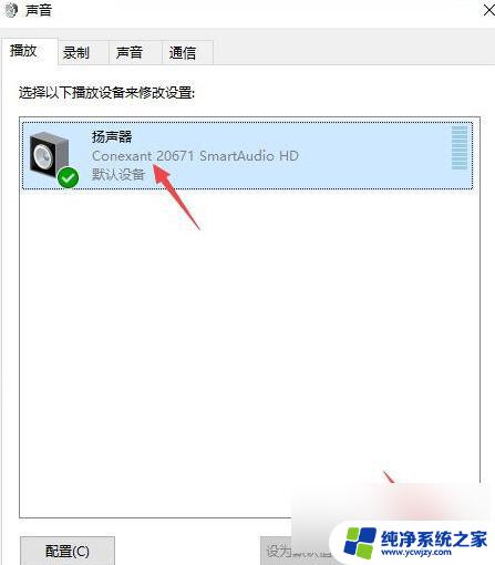 笔记本win10耳机插电脑没声音怎么办