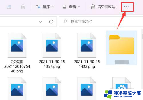 win11电脑怎么显示照片缩略图