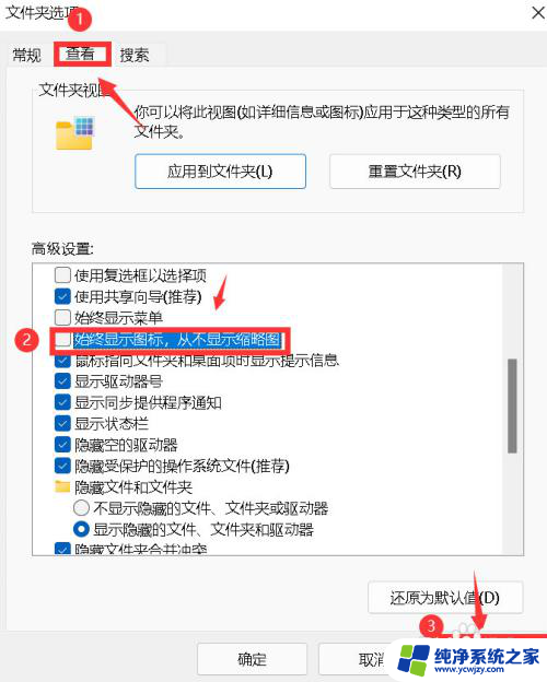 win11电脑怎么显示照片缩略图