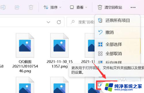 win11电脑怎么显示照片缩略图