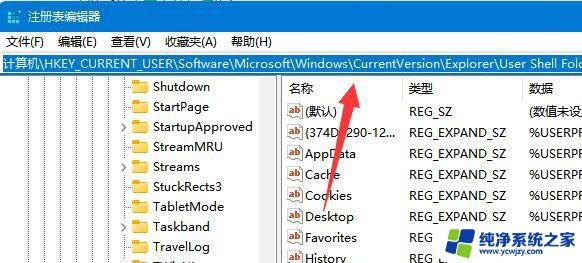 win11把桌面文件设置在d盘的方法