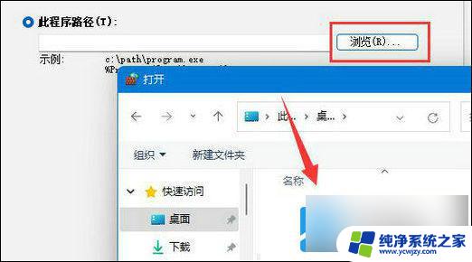 win11限制应用运行和上网