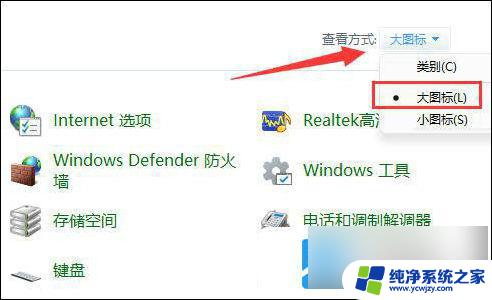 win11限制应用运行和上网