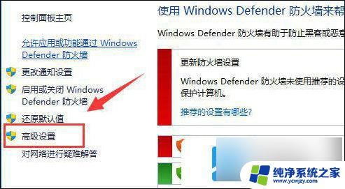 win11限制应用运行和上网