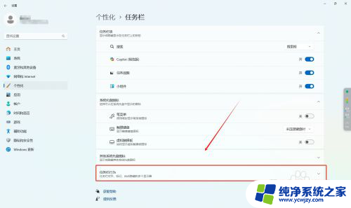 win11任务栏设置居中