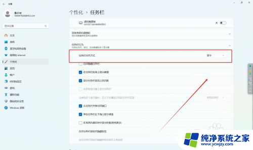 win11任务栏设置居中