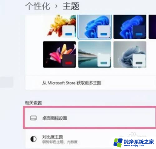 win11怎么把计算机调出来桌面