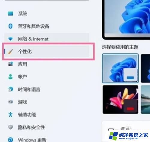 win11怎么把计算机调出来桌面