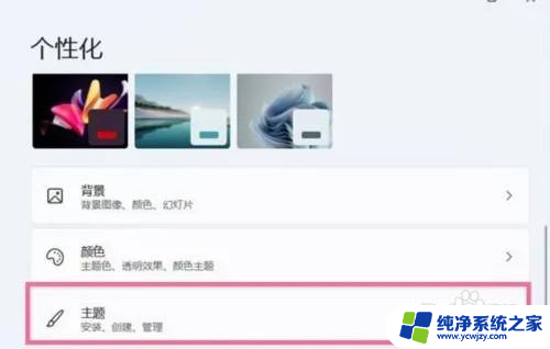 win11怎么把计算机调出来桌面