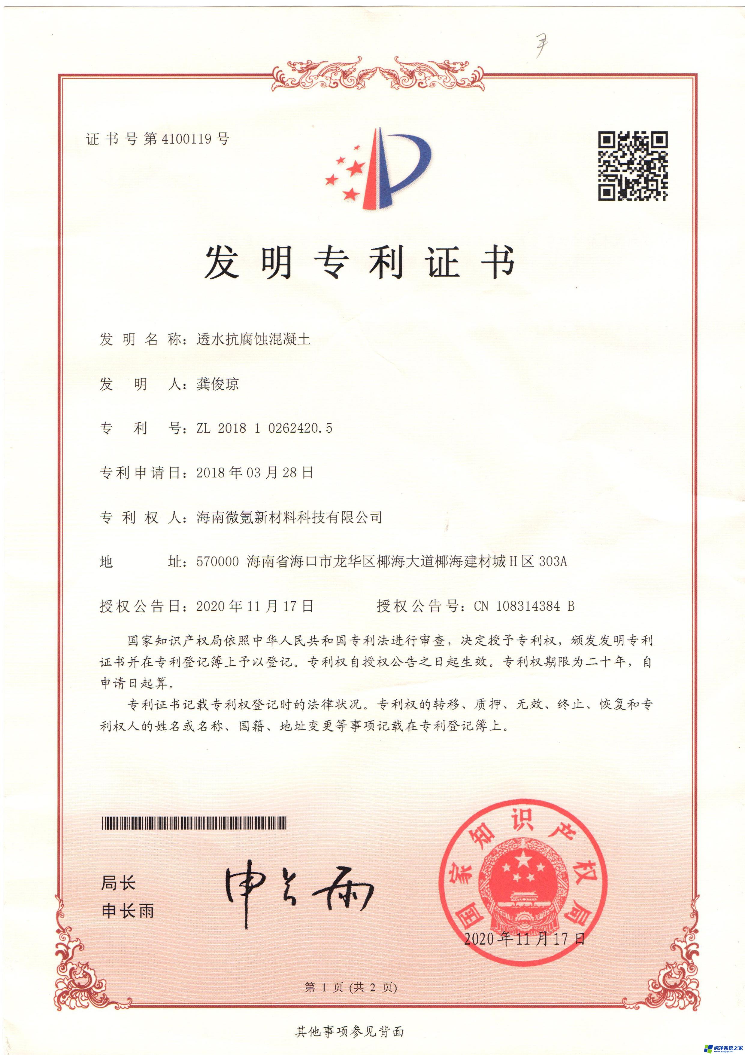 网明电子获得windows系统保护电路专利，确保系统安全启动