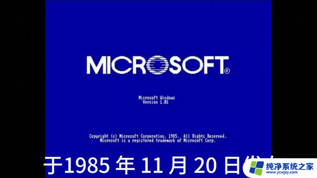 从哪个Windows版本开始用电脑？Windows的进化史一览