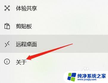 win10更新产品密钥 如何在win10中更改产品密钥