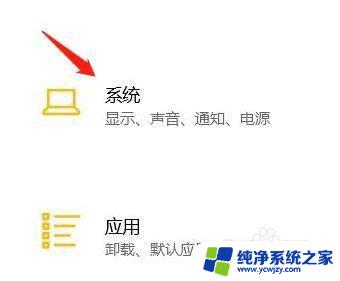 win10更新产品密钥 如何在win10中更改产品密钥