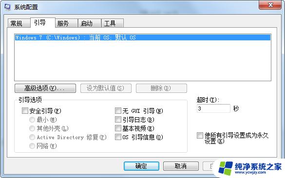 Win7开机进入系统很慢？试试这7种解决方法！