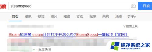 Steam 130错误：如何快速解决？