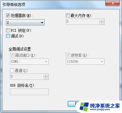 Win7开机进入系统很慢？试试这7种解决方法！