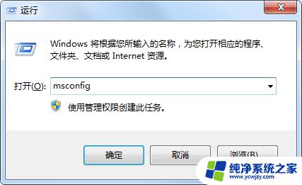 Win7开机进入系统很慢？试试这7种解决方法！