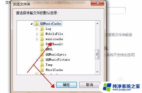 qq更改文件保存位置 QQ信息如何更改储存位置