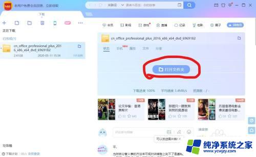 office2016图标变了 如何将office2019的新图标替换成2016的老图标
