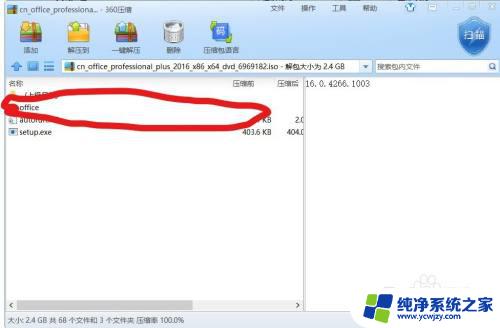 office2016图标变了 如何将office2019的新图标替换成2016的老图标