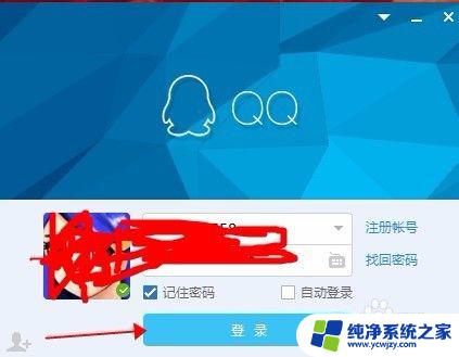 qq更改文件保存位置 QQ信息如何更改储存位置