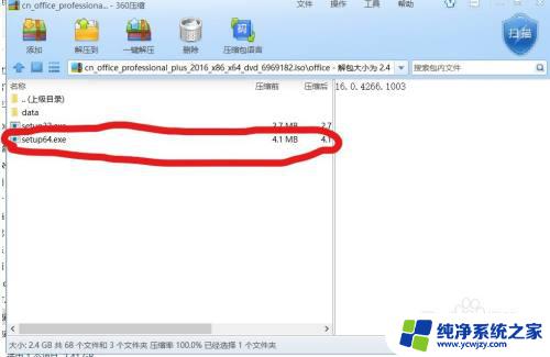 office2016图标变了 如何将office2019的新图标替换成2016的老图标