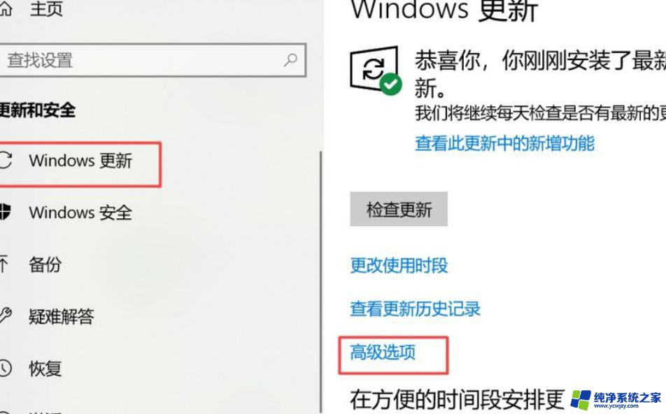 Win10强制卸载补丁KB5006670，教你如何解决升级问题！