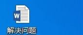 office2016图标变了 如何将office2019的新图标替换成2016的老图标