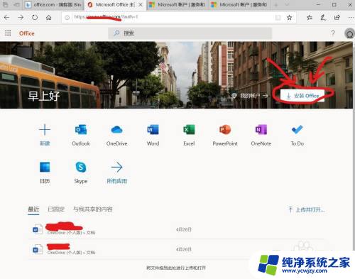 office2016图标变了 如何将office2019的新图标替换成2016的老图标