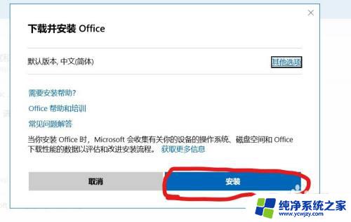 office2016图标变了 如何将office2019的新图标替换成2016的老图标