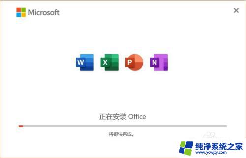 office2016图标变了 如何将office2019的新图标替换成2016的老图标