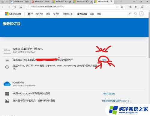 office2016图标变了 如何将office2019的新图标替换成2016的老图标