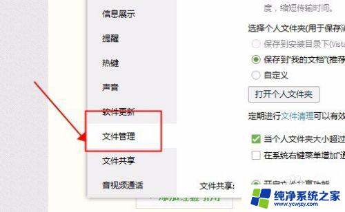 qq更改文件保存位置 QQ信息如何更改储存位置