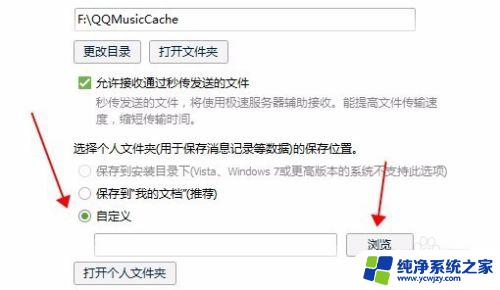 qq更改文件保存位置 QQ信息如何更改储存位置
