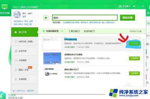 office2016图标变了 如何将office2019的新图标替换成2016的老图标