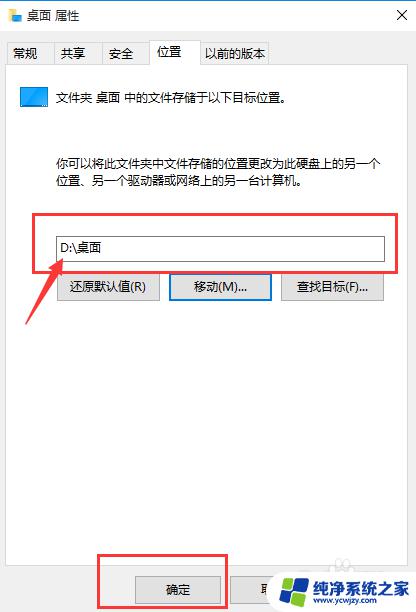 win10桌面新建储存位置不放c盘 如何让win10桌面不占用C盘空间