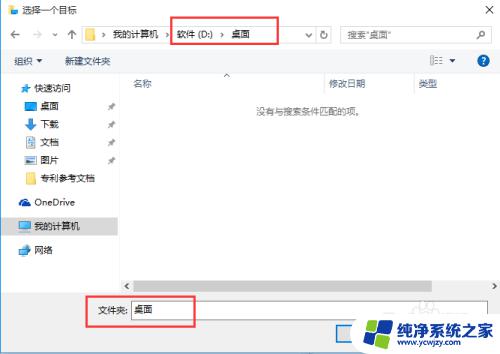 win10桌面新建储存位置不放c盘 如何让win10桌面不占用C盘空间